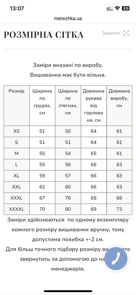 Вишиванка на дівчину