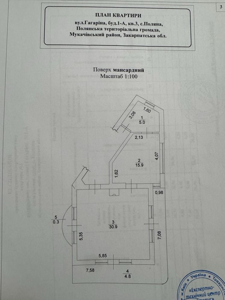 Продаж 1кім. квартири 56,9 м2 с. Поляна