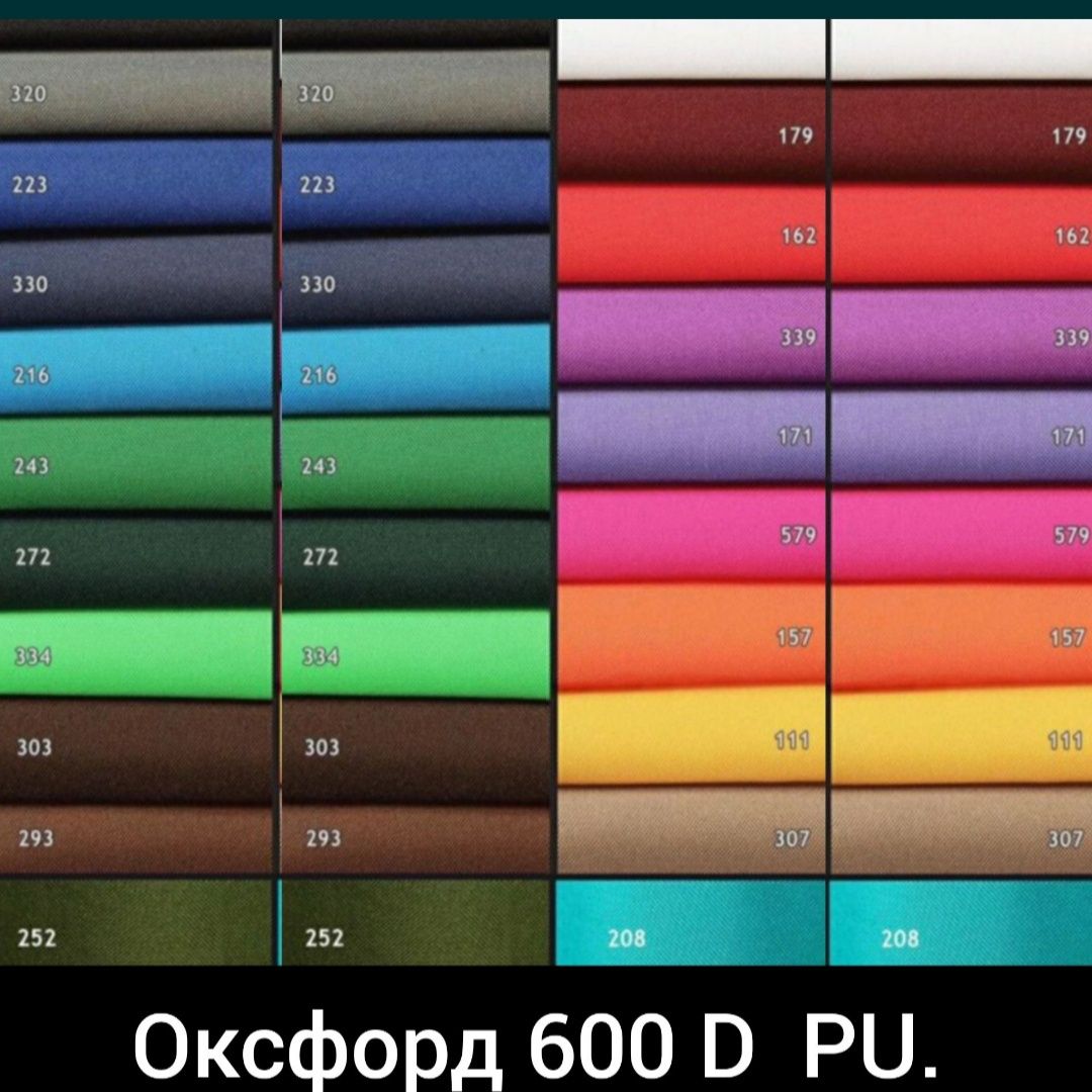 Тканина Оксфорд 600 Д П/У  Щільність 230 г/м2