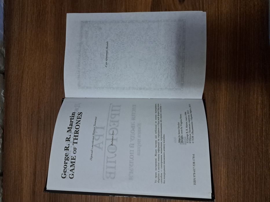 "Гра престолів"Джордж Мартін