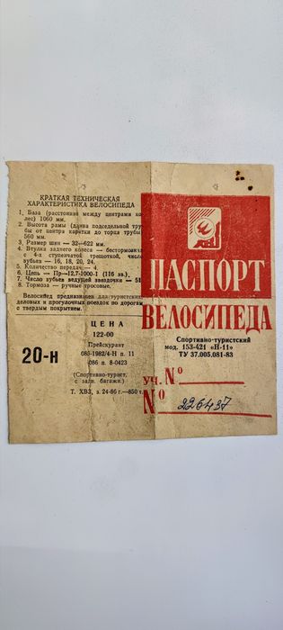 велосипед спортивно-туристический