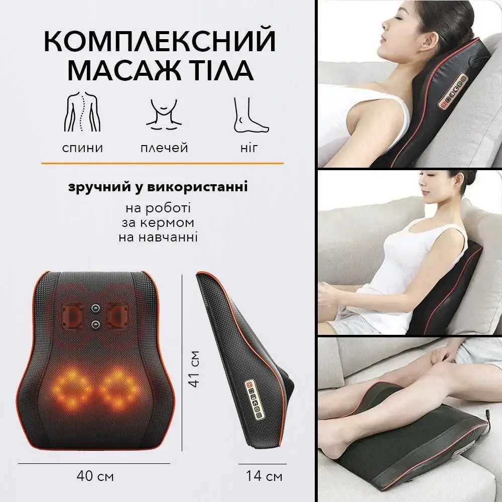 Масажна подушка для шиї та спини інфрачервоний масажер для тіла ніг