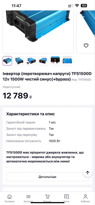 Інвертор Pure sine inverter FS1500D