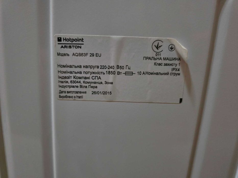 Hotpoint Ariston Пральна машина