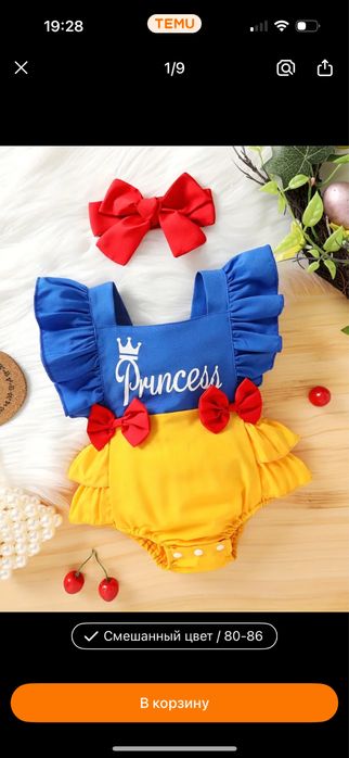 Body dziecięce z nadrukiem „Princess”
