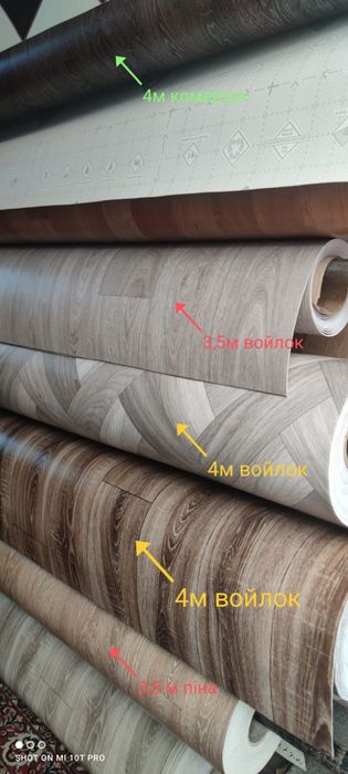 Встановлення Підлоги - Лінолеуму Палацу Ковроліну Ламінату Плінтусу