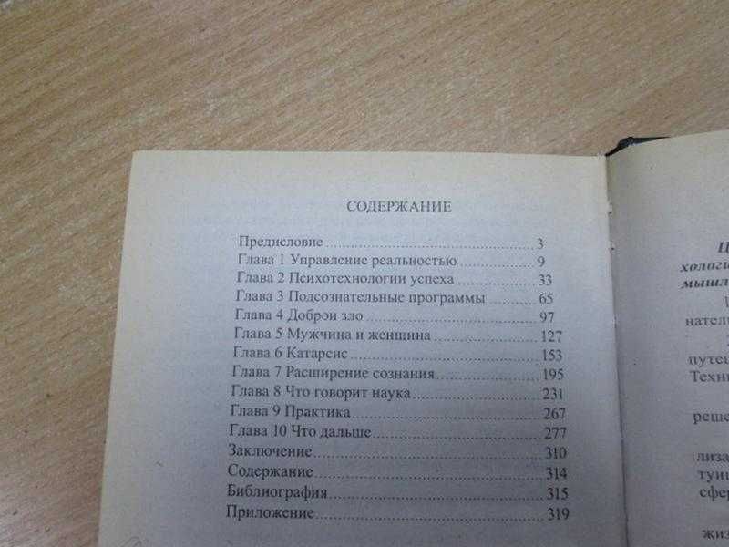 Управление реальностью, или трудно быть магом. А. Нефедов