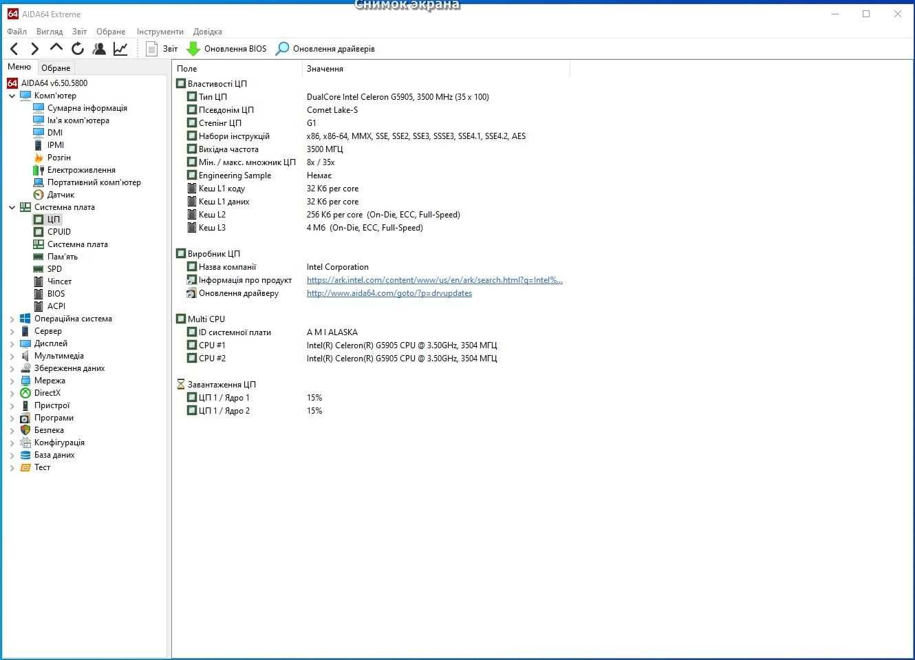 Процесор Socket 1200 Intel Celeron G5905 (3.5 GHz) Comet Lake