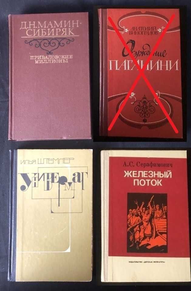 Разные советские писатели. 1