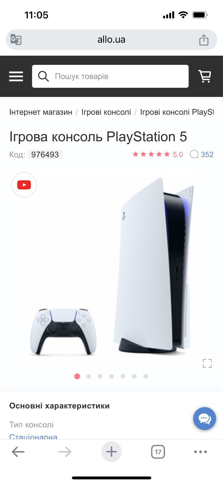 Playstation 5 в ідеальному стані