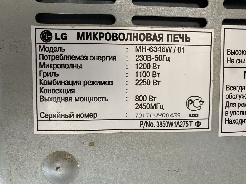 Мікрохвильова пічка LG MH-6346W, гриль, автоприготування