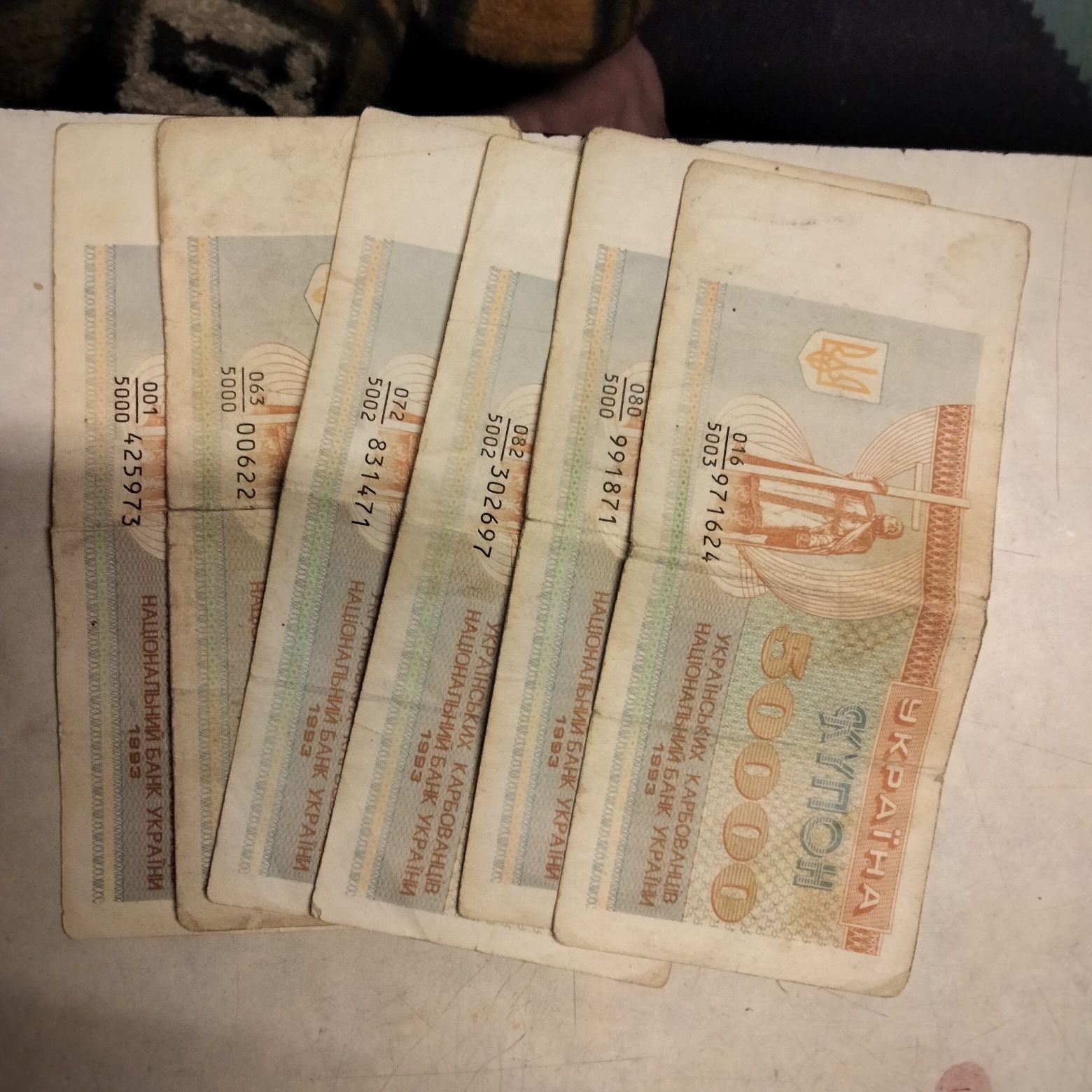 Продам купоны 50.000 тыс
