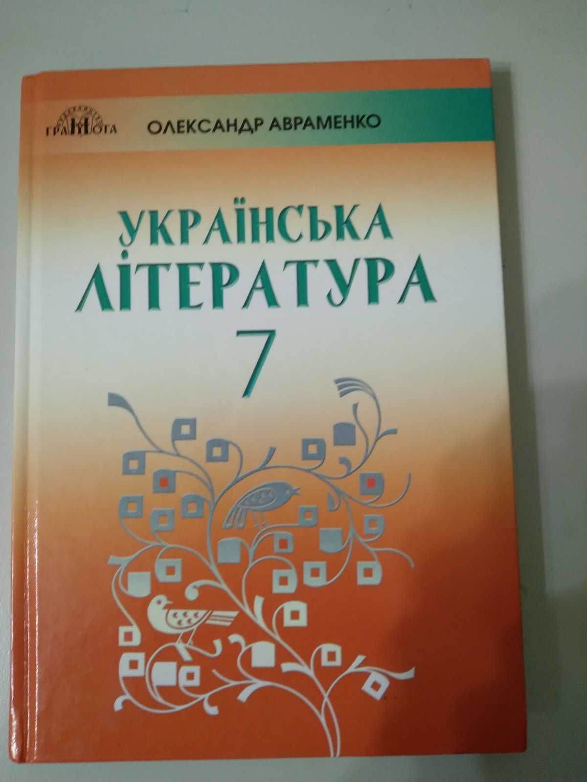 Набор учебников 7 класс (часть на русском