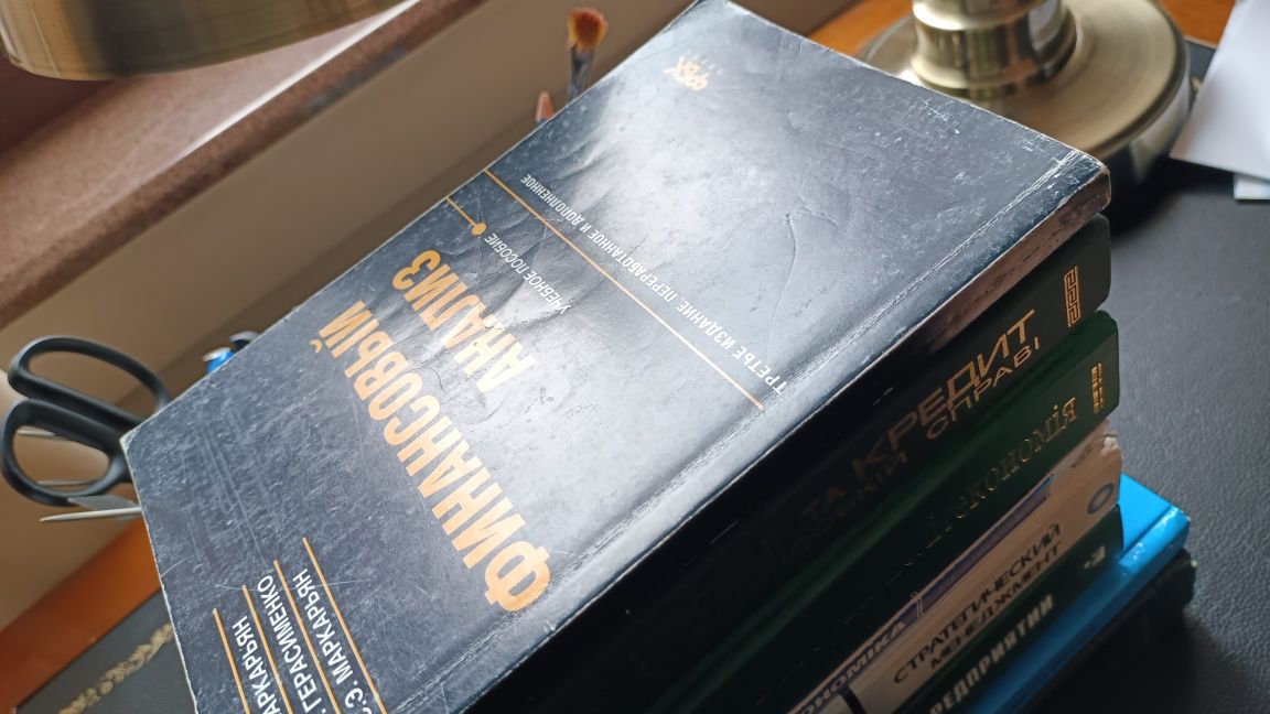 Збірка підручників для студентів економічних спеціальностей.