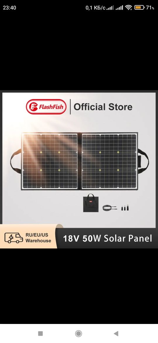 Продам зарядную станцию Flashfish E200, с солнечными панелями 18v 50w