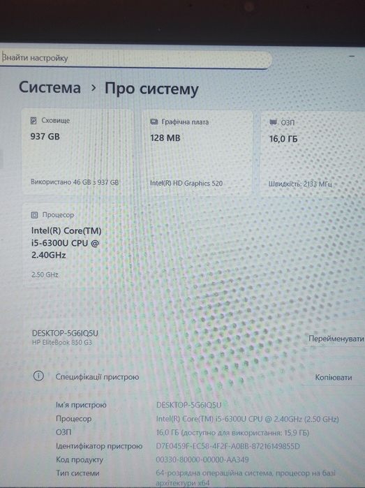 Продам ноутбук hp elitebook 850 g 3