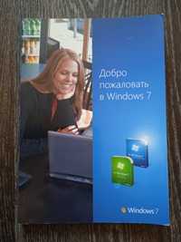 Официальное издание руководство Windows 7