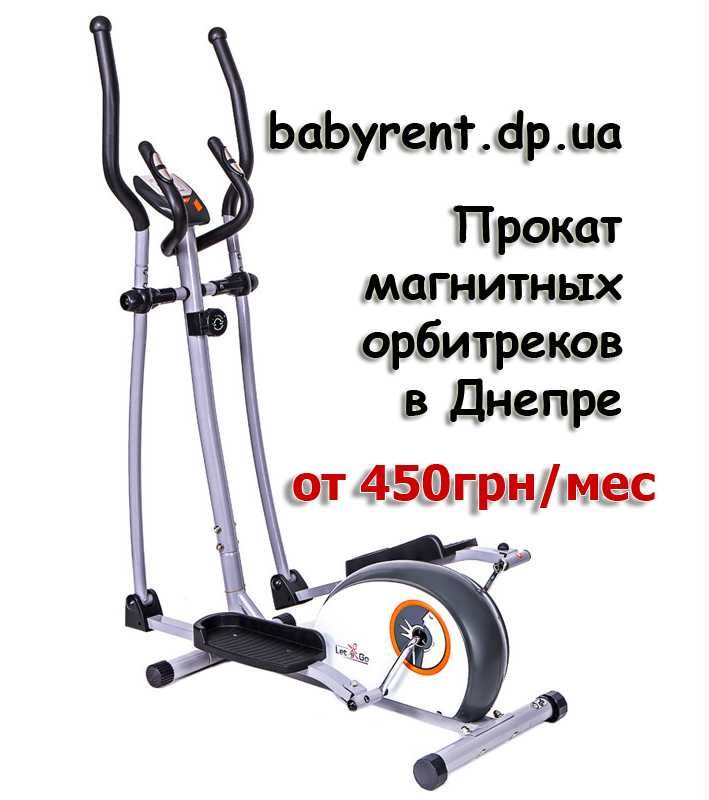 Орбитрек, велотренажер магнитный InterFit, MaxxPro, HouseFit в Днепре