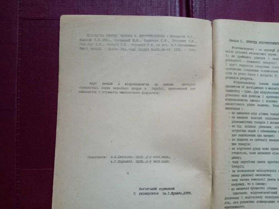 Книги підручники по економіці бухоблік комплект