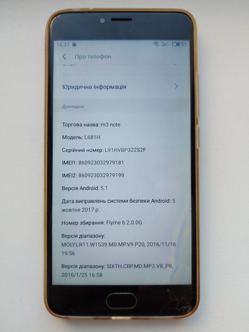 Meizu m3 note 2/16