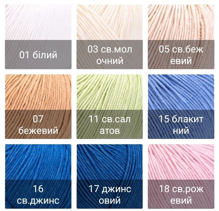 Пряжа YarnArt Jeans Ярнарт джинс