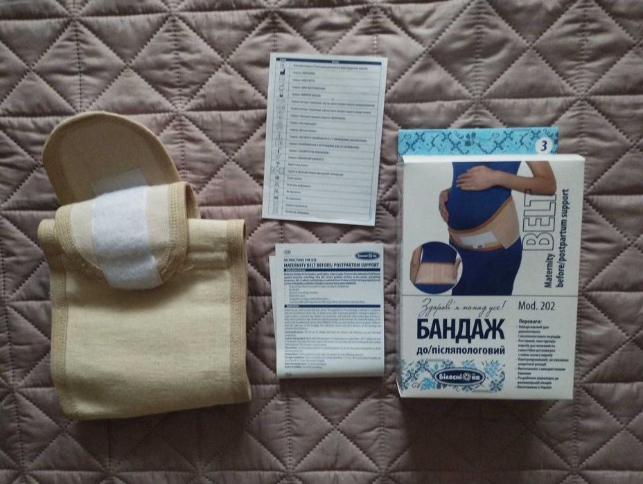 Бандаж для вагітних розмір 3