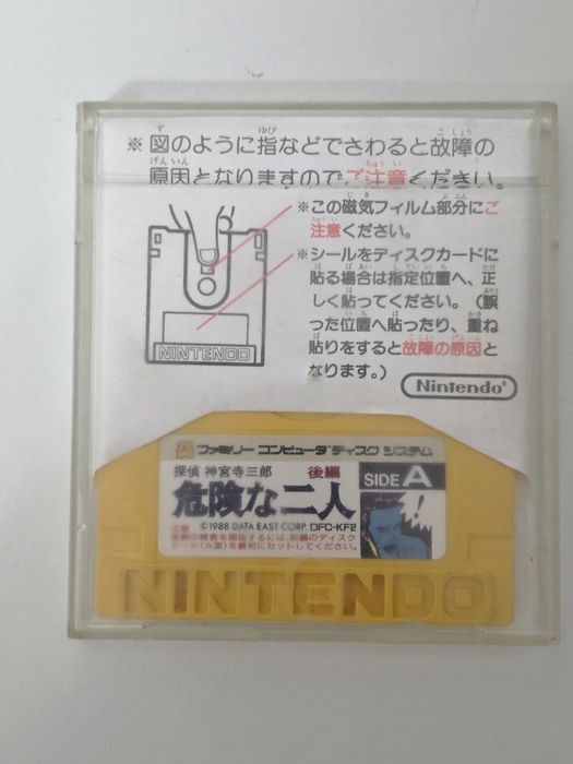 GRY Famicom Disk System fds Rally hockey ping pong