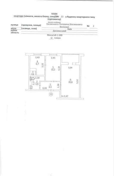 Продам 2-к квартиру 46м2 Лесной массив Киев