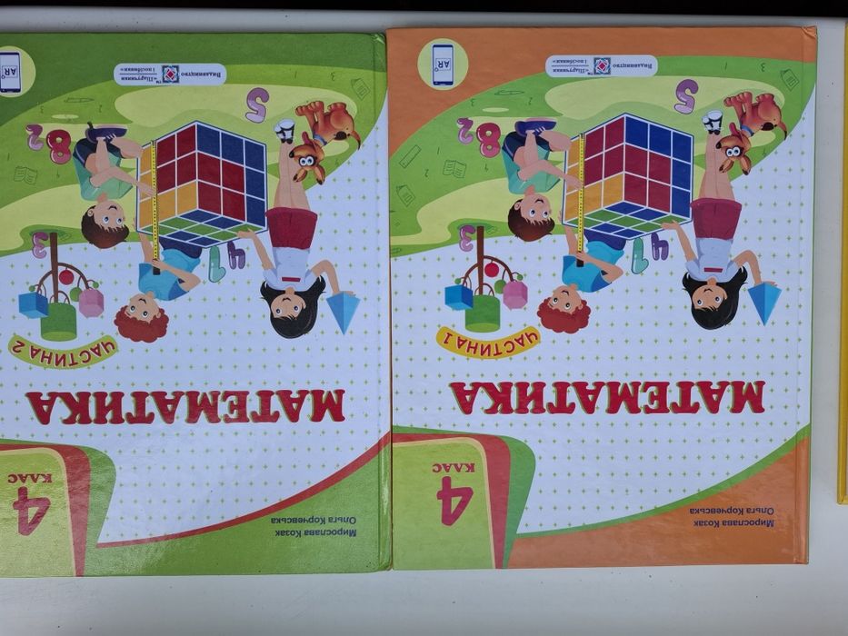 Козак Математика 4 клас 1 та 2 ч