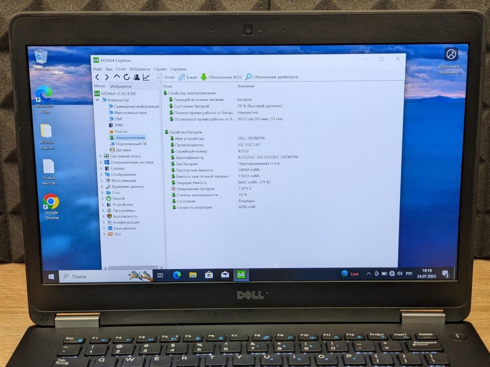 Ноутбук Dell e7470 i7 6600u 16/128ssd 14.1 Full hd ips