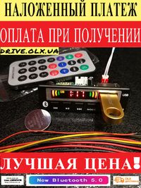 ‼️ NEW! Bluetooth 5.0 Модуль/USB/TF/FM/MP3/FLAC/МП3 Авто декодер 6-15V