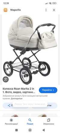 Продам коляску Marita Roan  в хорошому стані дешево лежить без діла