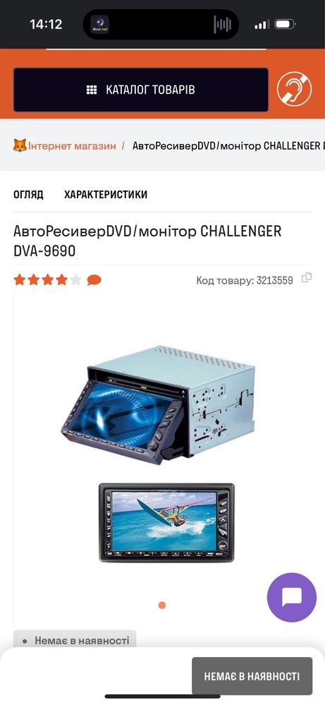 Магнітофон DVA-9690