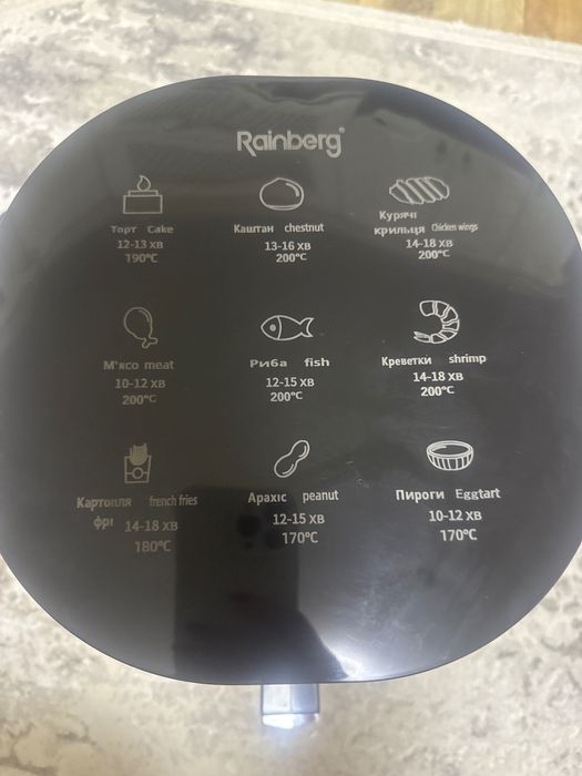 Аерогриль Rainberg