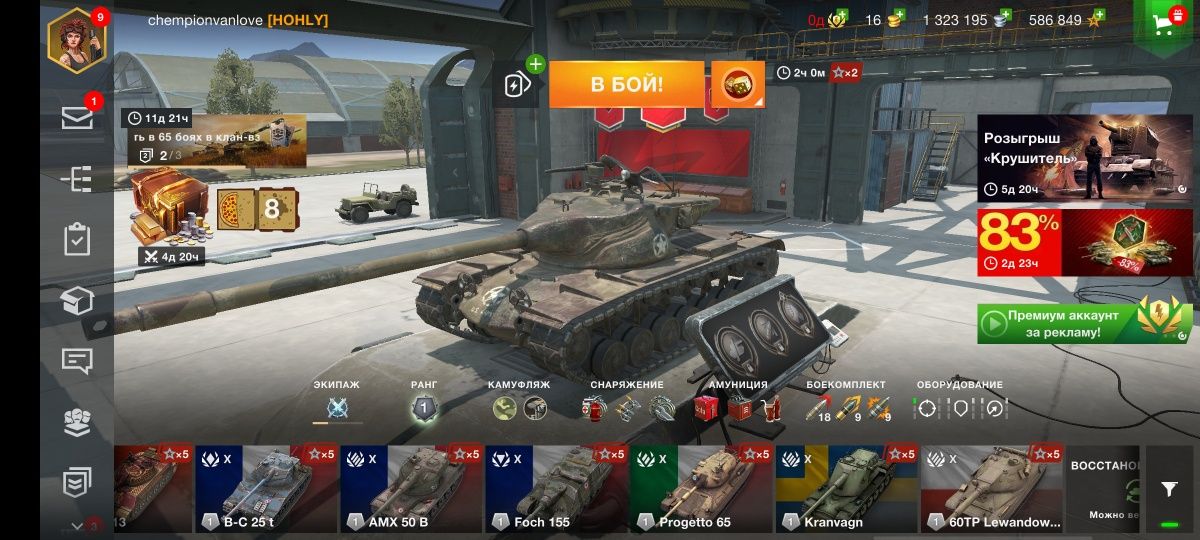 World of Tanks Blitz