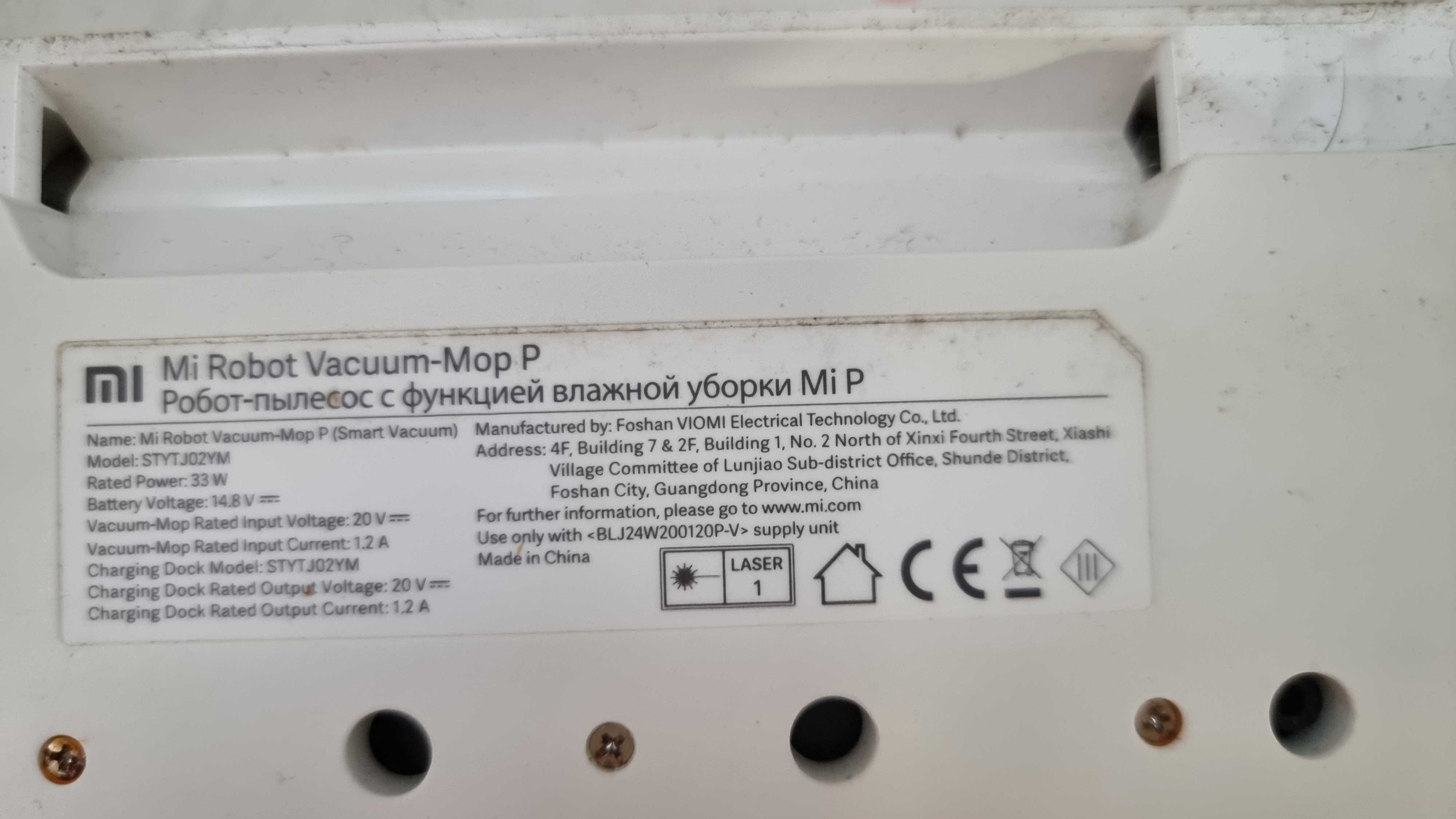 Робот пилосос Xiaomi Mi Robot Vacuum-Mop P (Smart Vacuum) STYTJO2YM