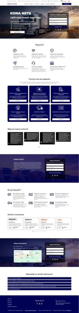 Розробка сайтів, лендінгів та веб додатків під ключ, frontend, backend