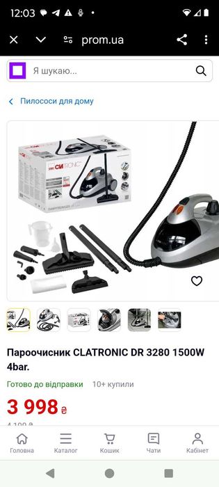 Пароочисник CLATRONIC DR 3280 без насадок