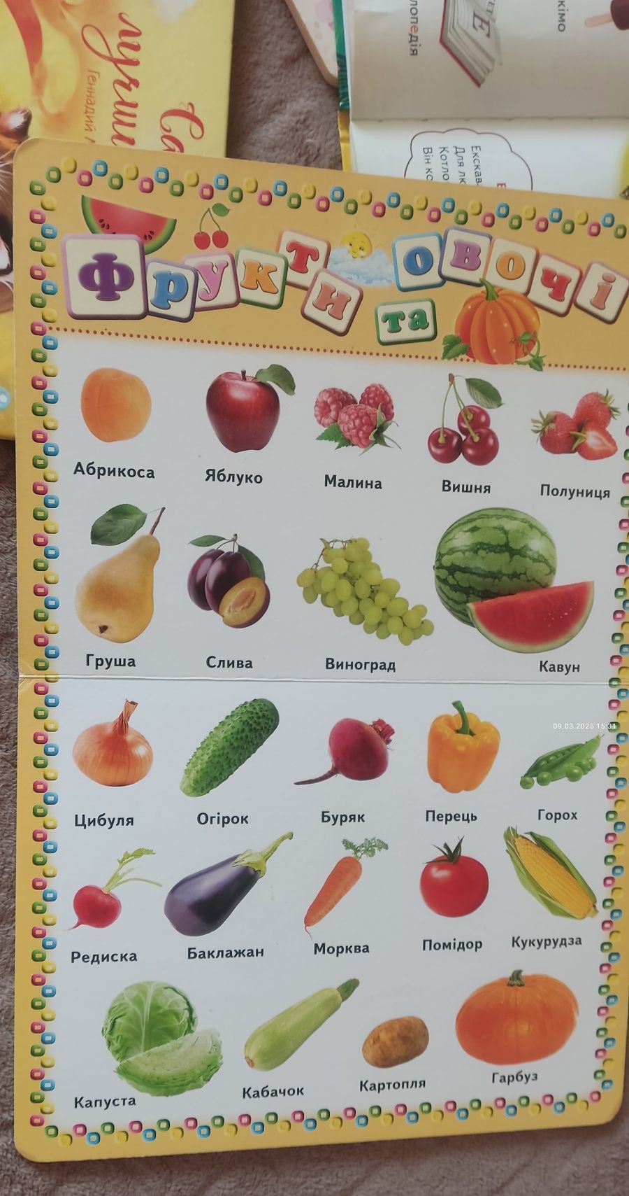 Пізнавальні книги для малюків