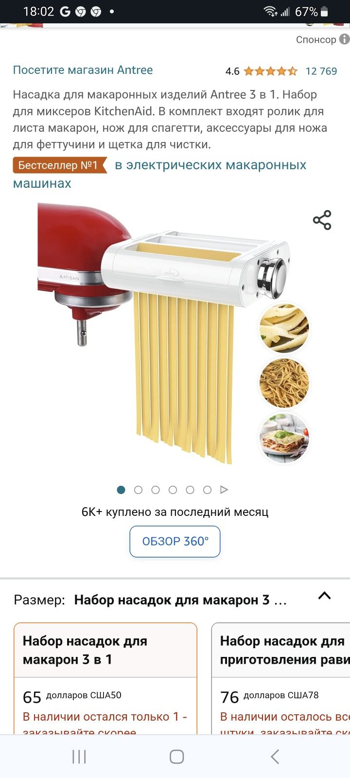 kitchenaid Antree 3-в-1  оригинал Набор валиков и режущих насадок