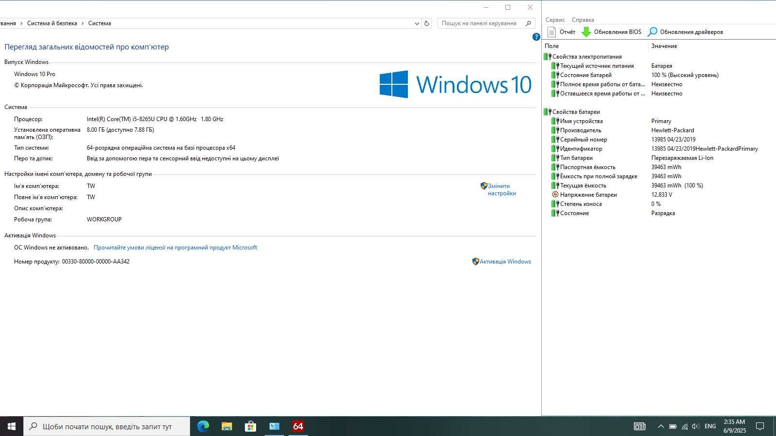 Ігровий ноутбук ультрабук HP 17.3 / intel core i5 / 8gb DDR4 / 256 SSD