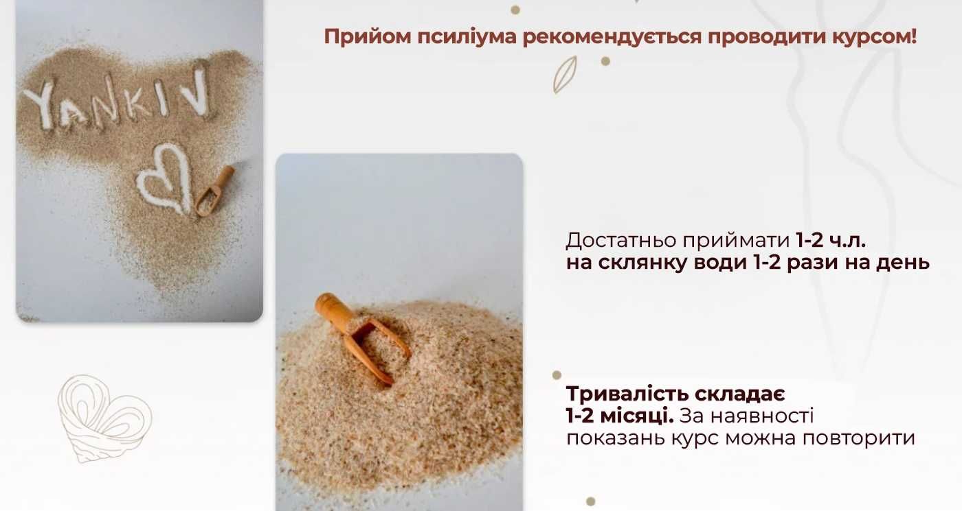 Псиліум, ОПТ/роз. Псиллиум шелуха семян подорожника (psyllium) испагол