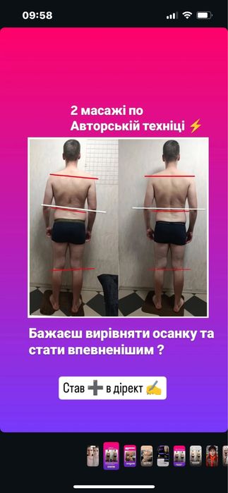 Масажист реабілітолог