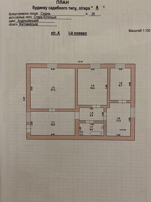 Будинок, дім, дом, житло в с. Стара Котельня