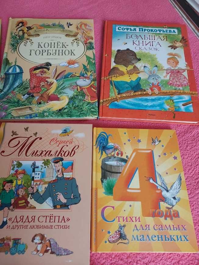 Дитячі книги сказки Маша Ойка, дядя Степа, римуса