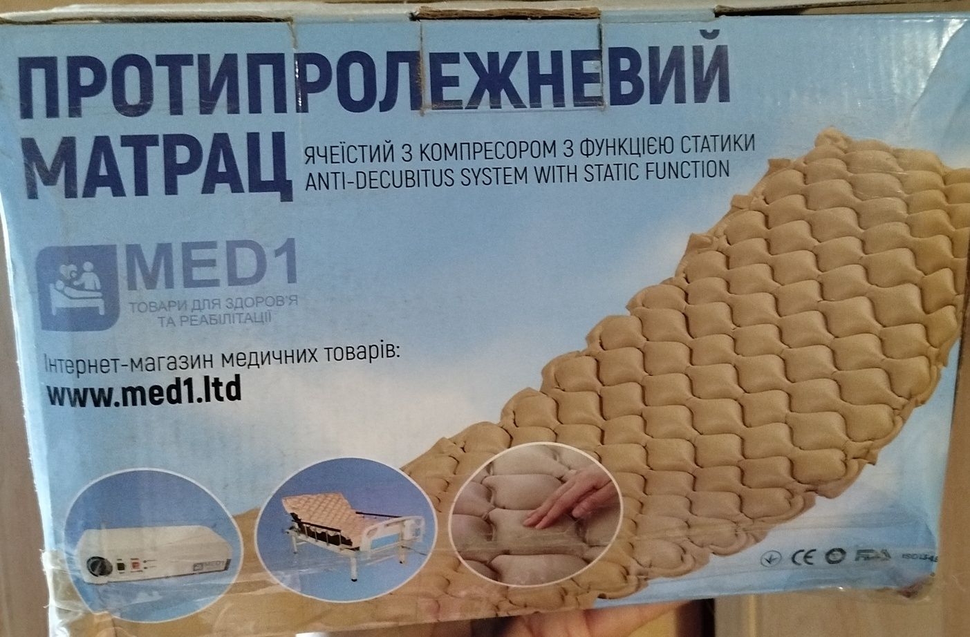 Протипролежневий матрац ячеїстий з компресором
