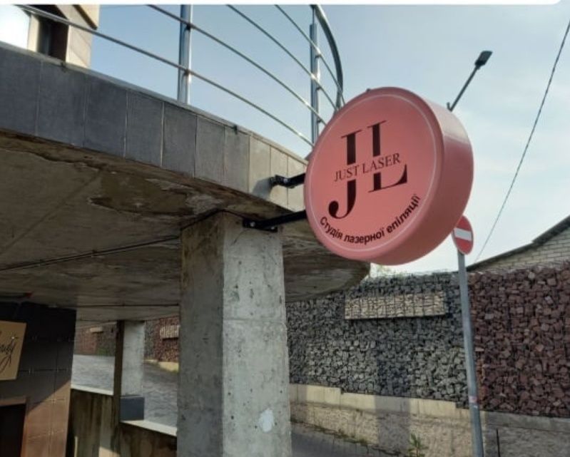 Вивіска, лайтбокс, об'ємні літери, світлова вивіска