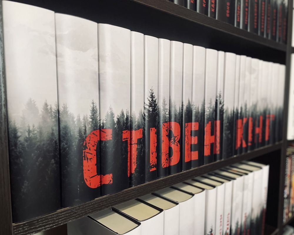Суперобкладинки Стівен Кінг українською для всіє колекції книг