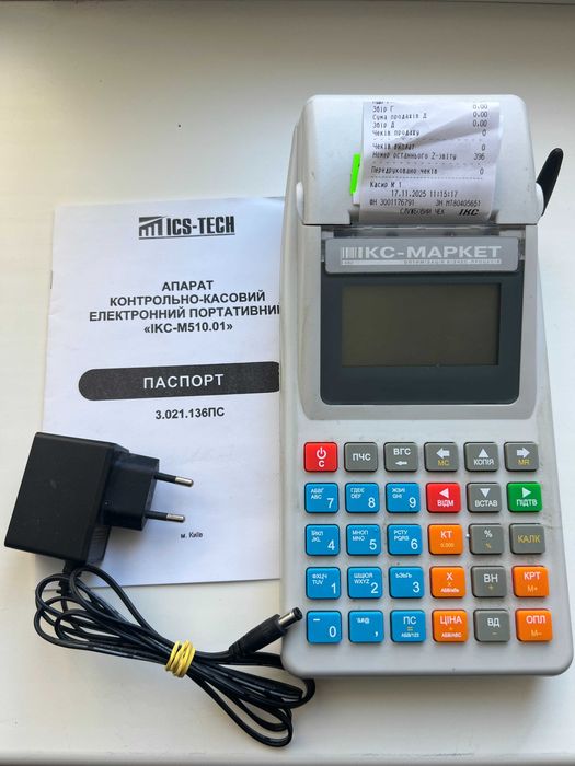 Касовий фіскальний апарат ІКС-М510.01