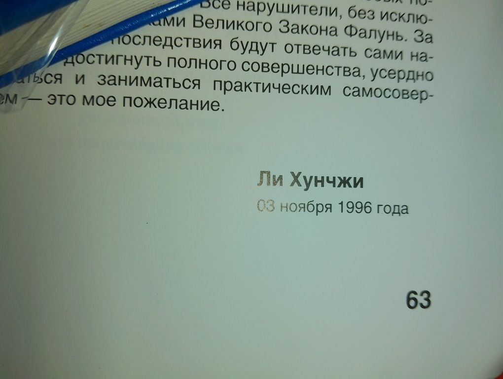 Метод полного совершенства по закону Будды Фалунь.( 2 книги+два диска)